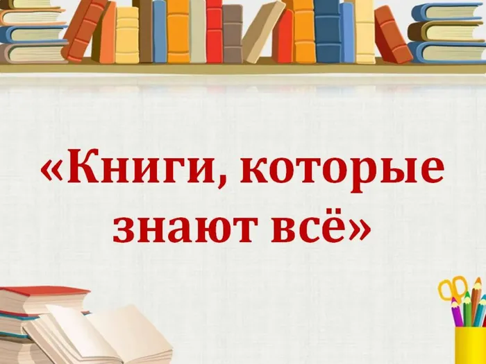книги.jpg