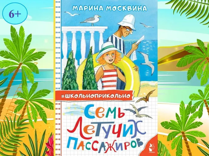 москвина