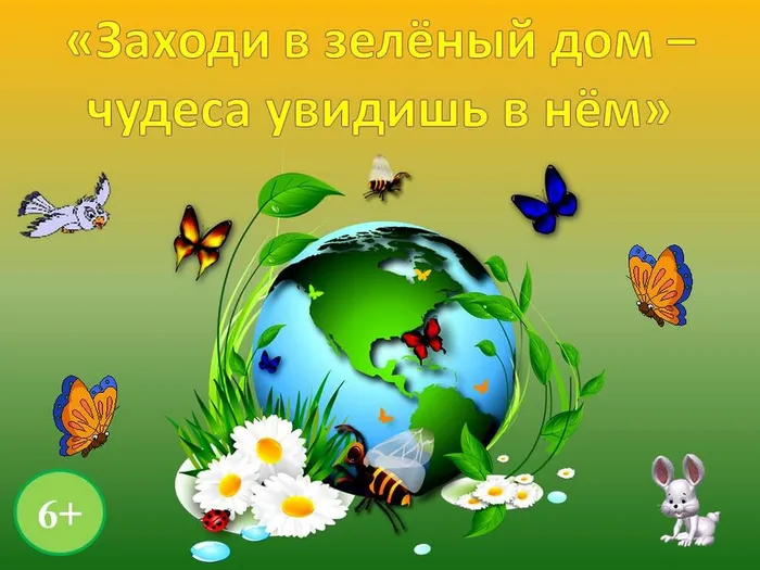 заходи в