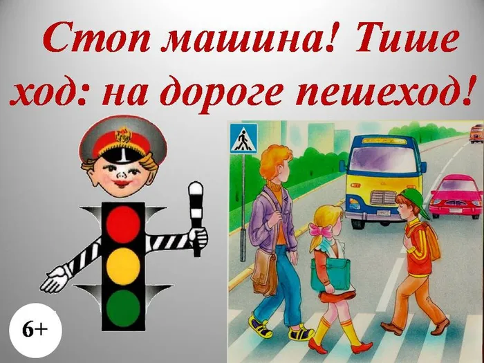 Правила дорожного движения.jpg