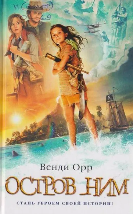 орр в.