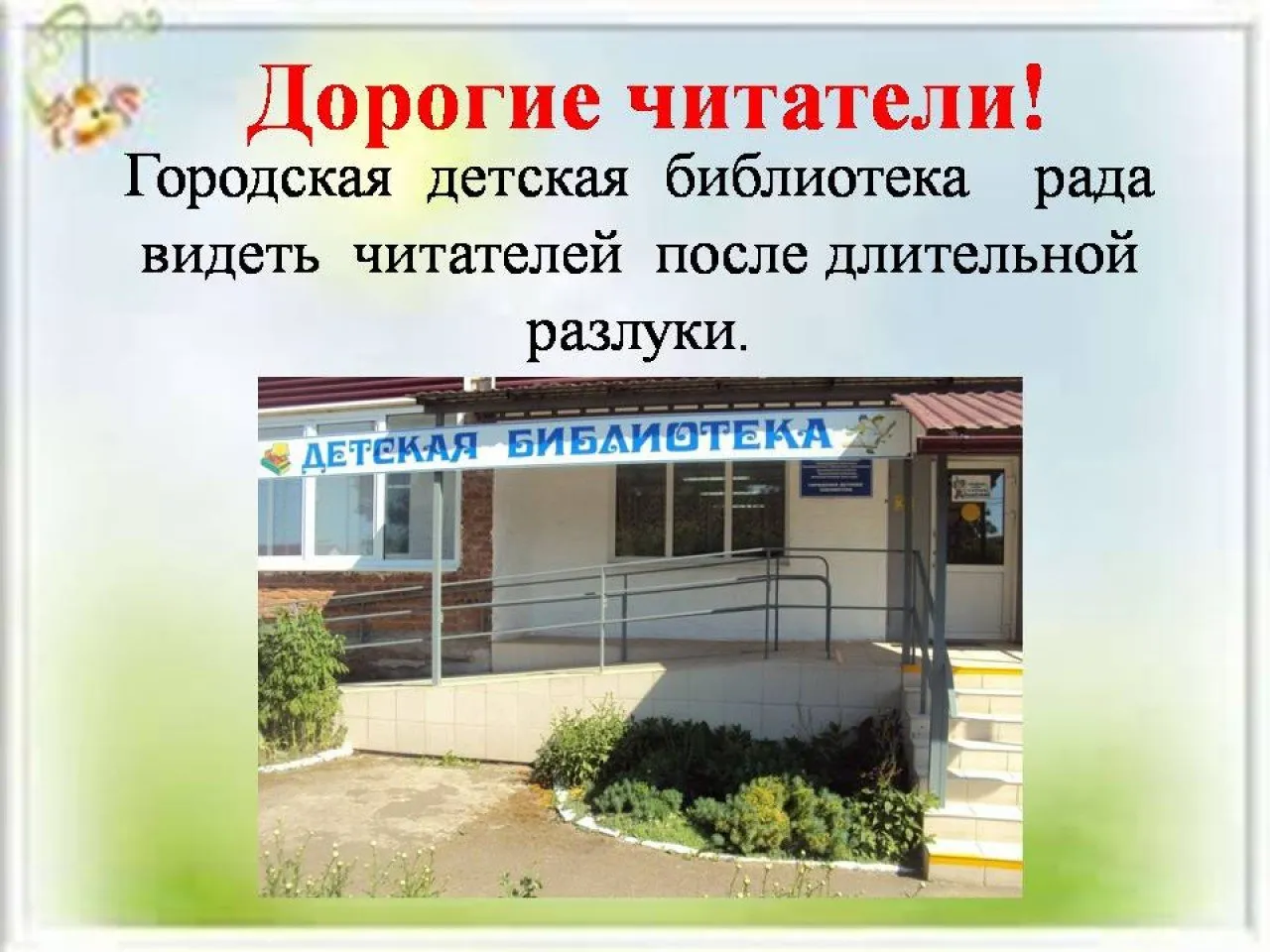 Слайд1