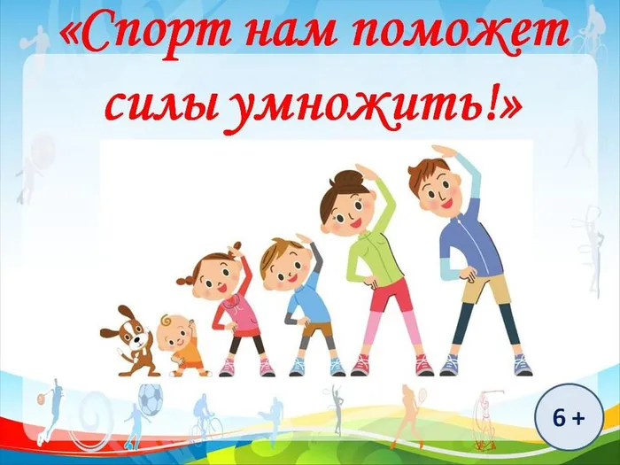спорт это сила